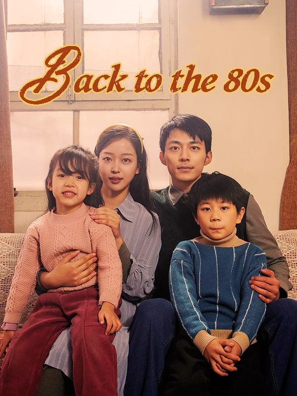 Back to the 80s