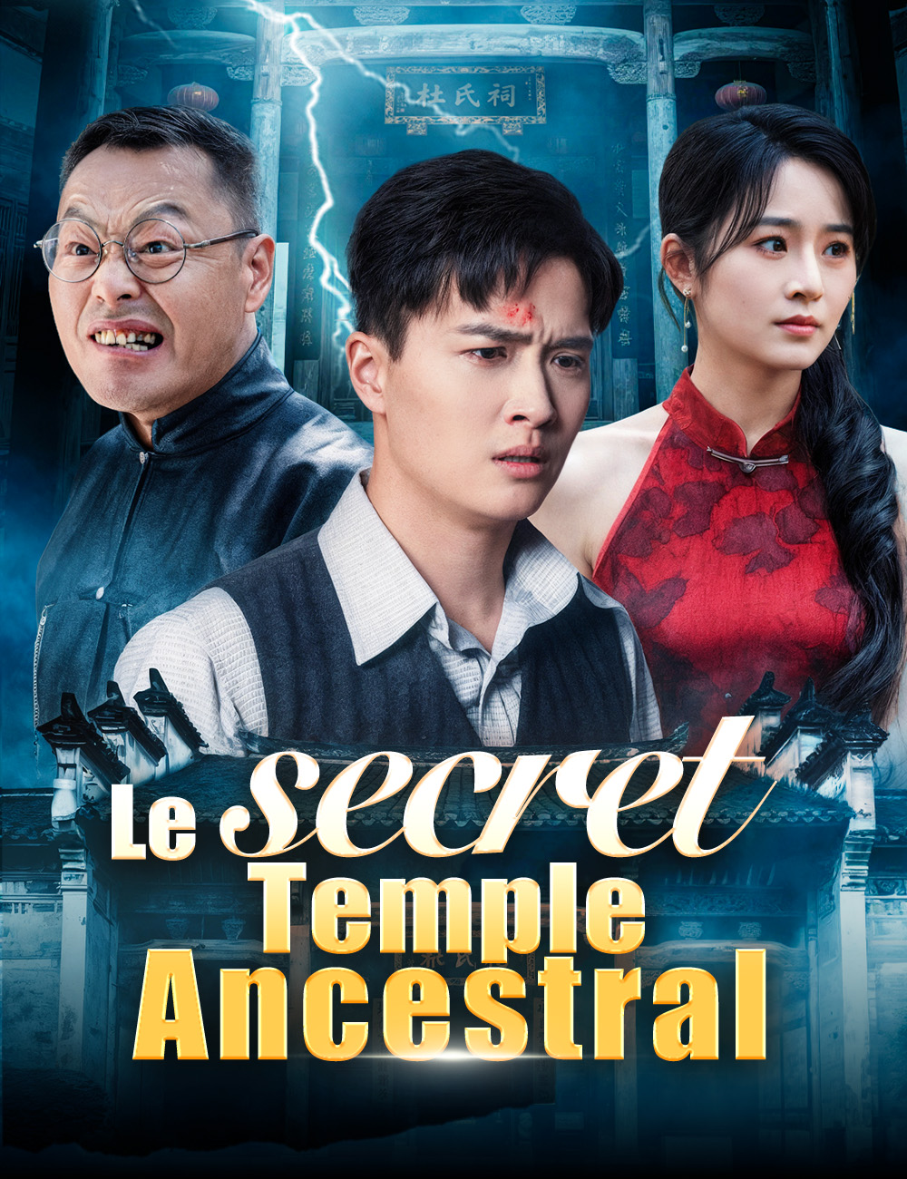 Le secret du Temple Ancestral
