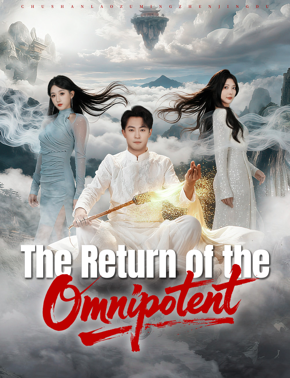 The Return of the Omnipotent