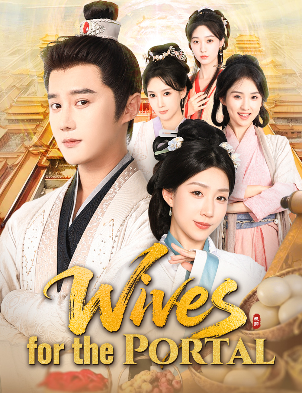 Wives for the Portal