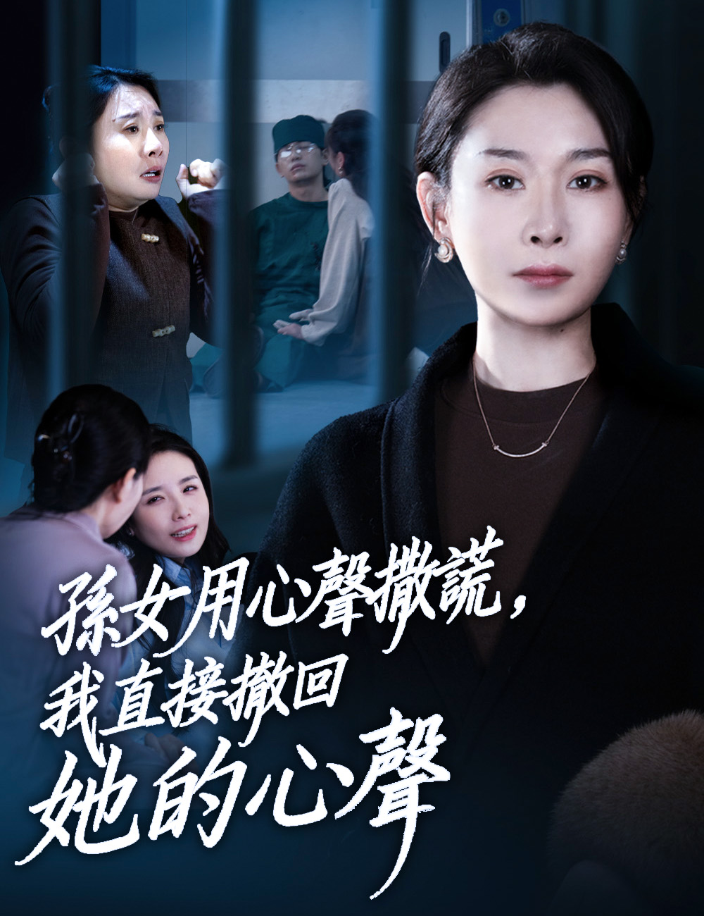 孫女用心聲撒謊，我直接撤回她的心聲