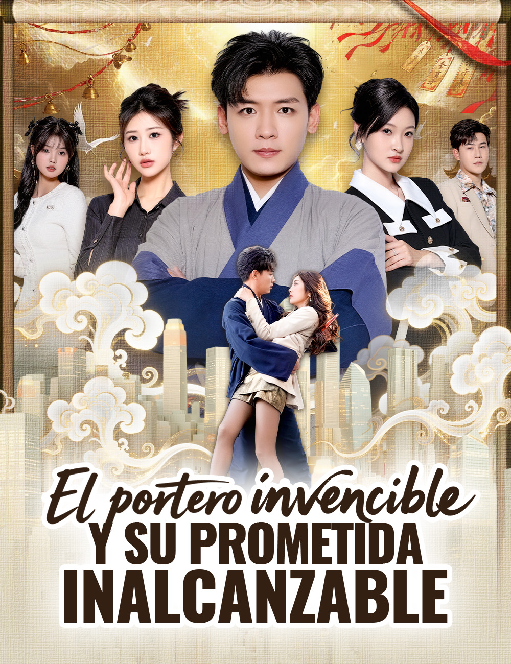 El portero invencible y su prometida inalcanzable