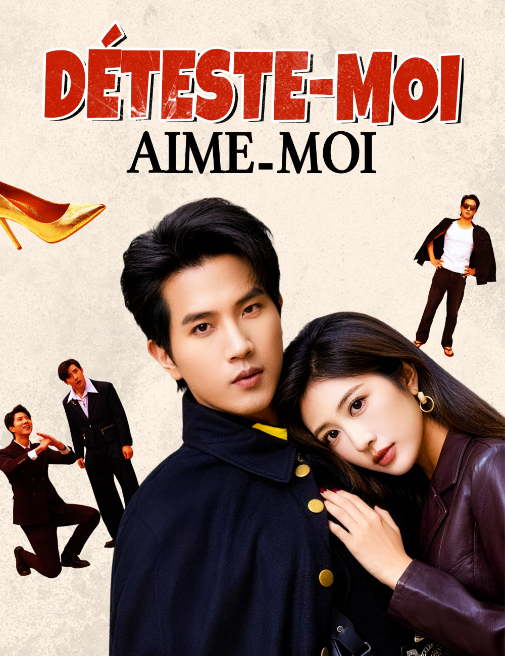 Déteste-moi, aime-moi