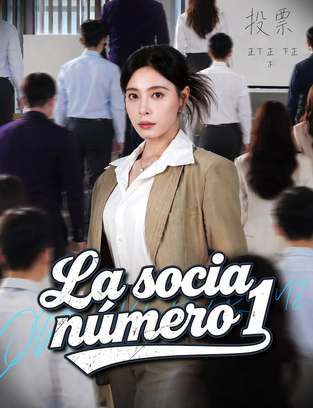 La socia número 1