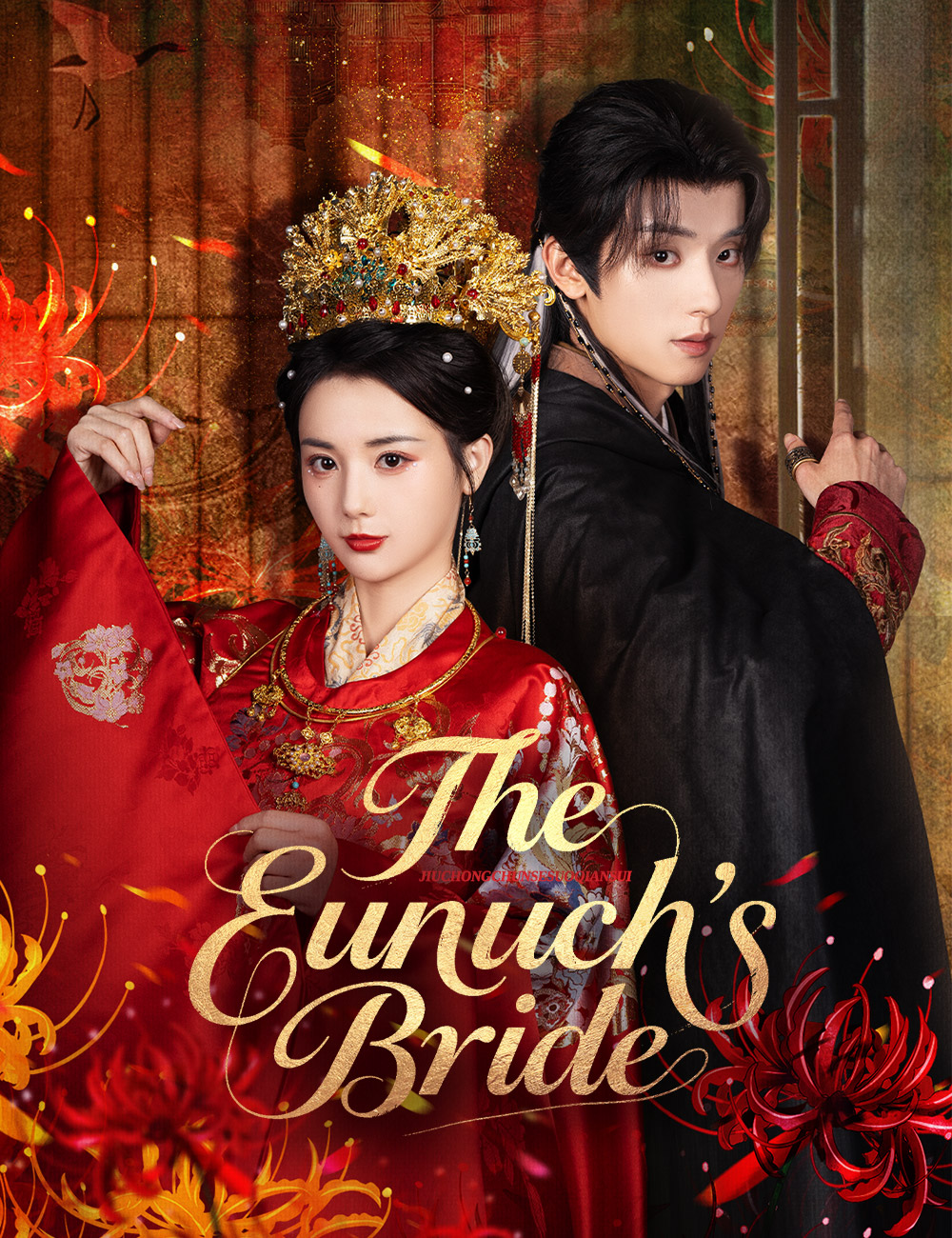 Poster The Eunuch’s Bride